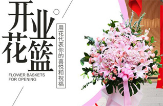 内蒙古乌兰察布化德县花篮配送